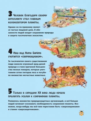 Животные фото книги 2