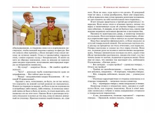 В списках не значился фото книги 3