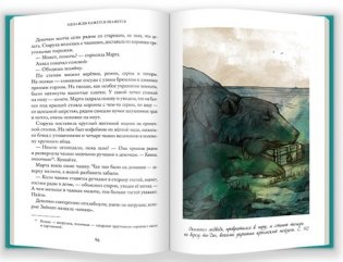 Однажды кажется окажется фото книги 3
