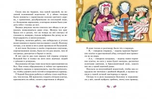 Волшебные сказки фото книги 4