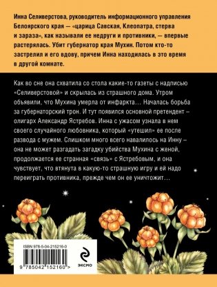 Первое правило королевы фото книги 2