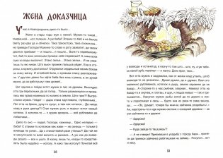 Новгородские сказки фото книги 2