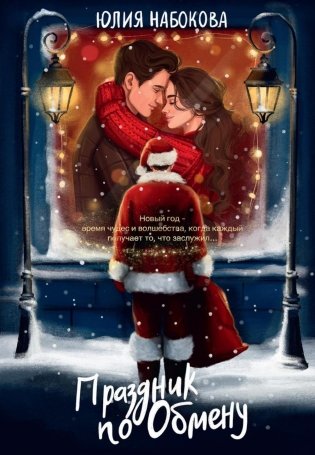 Праздник по обмену фото книги