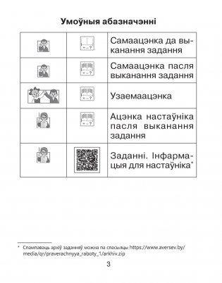 Навучанне грамаце. 1 клас. Праверачныя работы фото книги 2