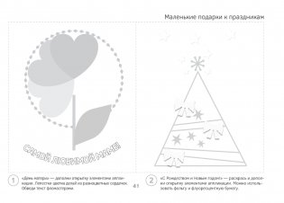 Изобразительное искусство. 1 класс. Альбом заданий (I полугодие) фото книги 9