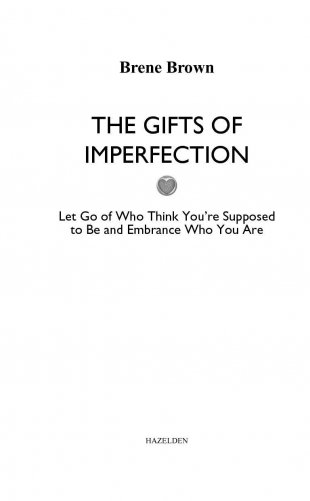 Дары несовершенства: Как полюбить себя таким, какой ты есть фото книги 3