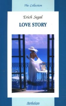 История любви (на английском языке) фото книги