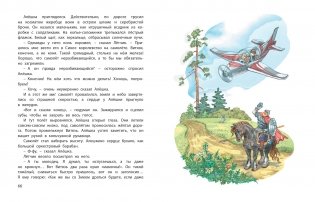Лётчик для Особых Поручений фото книги 5
