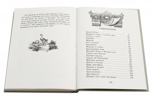 Башкирские народные сказки фото книги 2