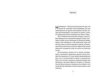 Если весело живется, делай так фото книги 4