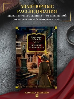 Полиция на похоронах фото книги 3