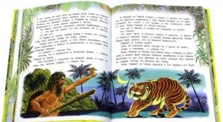 Открой книгу! Маугли фото книги 4