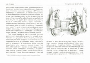 Повести Белкина фото книги 4