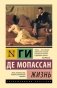 Жизнь фото книги маленькое 2