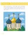 Четыре религии России для школьников фото книги маленькое 8