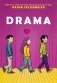 Drama фото книги маленькое 2