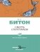 Смерть сплетницы фото книги маленькое 2