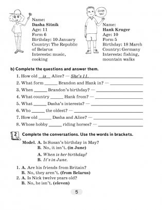 Английский язык. 6 класс. Практикум по грамматике. ГРИФ фото книги 4