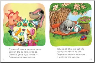 Щенок фото книги 2