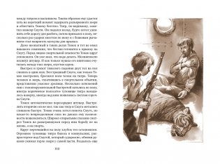 Томек в стране кенгуру фото книги 6