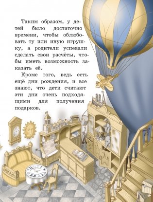 Путешествие Голубой Стрелы (ил. И. Панкова) фото книги 9