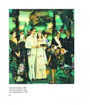 Леанід Шчамялёў. Леонид Щемелев. Leanid Shchamialiou фото книги 9