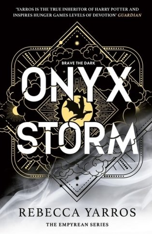 Onyx Storm фото книги