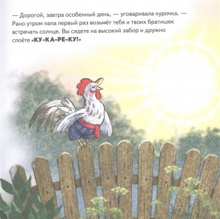 Не хочу спать! Сказка для маленьких совят фото книги 4