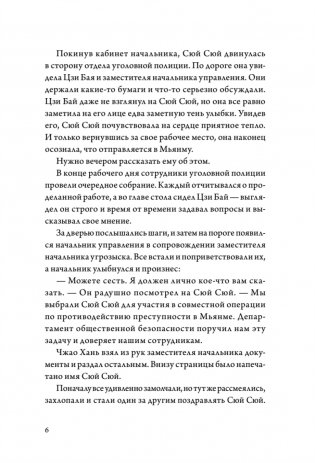 Когда улитка влюблена. Том 2 фото книги 6