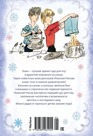 Наш каток фото книги 7