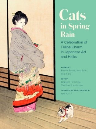 Cats in Spring Rain фото книги
