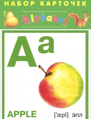 Alphabet. Азбука английская (набор из 25 карточек) фото книги