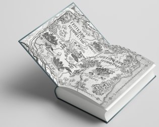 Зови меня Волком фото книги 7