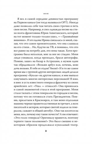 Проза в царапинах фото книги 7