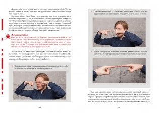 101 способ запудрить мозги и заодно развлечься: Секреты успешных иллюзионистов фото книги 8