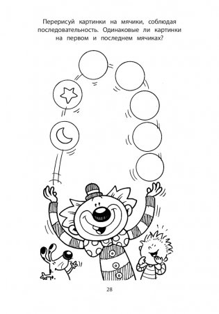 Игры в дорогу. Головоломки, раскраски, загадки фото книги 6