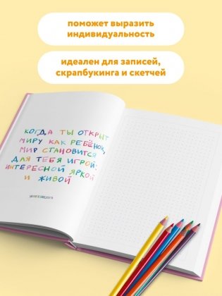 Жизнь слишком коротка. Авторский блокнот (А5, 64 л.) фото книги 3