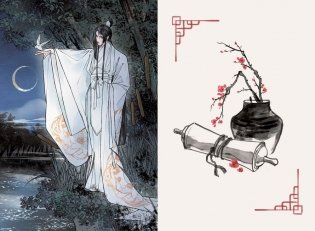 Двенадцать хитростей Ван Ли фото книги 3