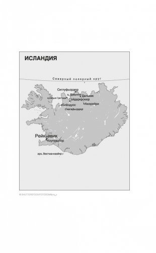 Затмение фото книги 6