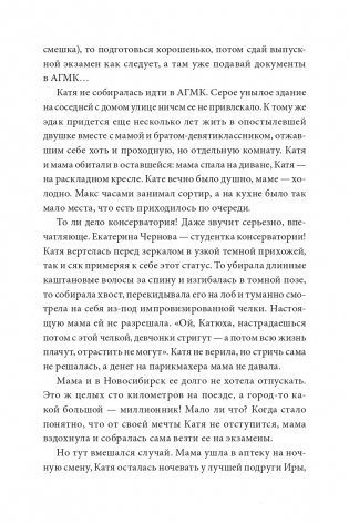 Черная изба фото книги 4