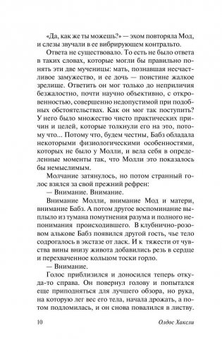 Остров фото книги 11