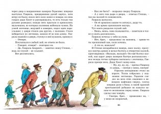 Муму. Рассказы фото книги 5