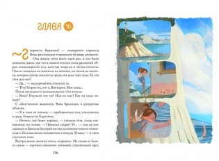 Восьмирье. Книга первая: 32 августа фото книги 5