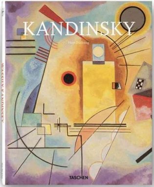 Kandinsky фото книги