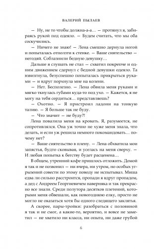Горчаков. Юнкер фото книги 3