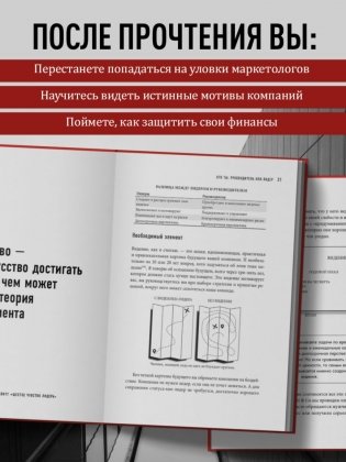 Культовые корпорации. Как менялись большие организации со времен Римской империи до Кремниевой долины фото книги 7