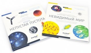 Книга знаний "Космос. Микромир" (количество томов: 2) фото книги