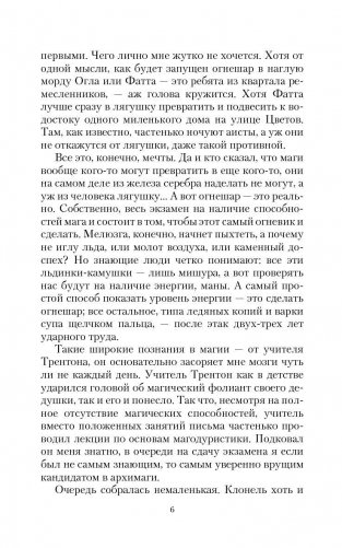 Купец фото книги 7