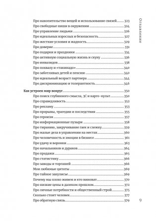 Журбаза. Практические ответы на сложные вопросы про бизнес, инвестиции и кризисы. Том 2 фото книги 9