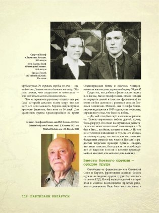 Партызаны Беларусі. Партизаны Беларуси. Partisans of Belarus фото книги 10